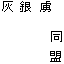 �D�◸�����B�@(��)
