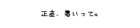 ���ɕ��𒅂��鎔����������ƂƂ͔F�߂Ȃ������@(��)