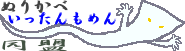 �ʂ肩�ׁE����������߂񓯖�