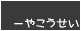 ��s���ǂ��߂��@(��)